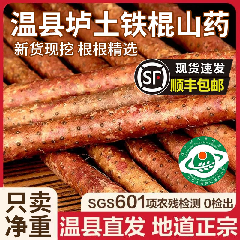 河南焦作温县铁棍山药垆土淮怀山药正宗官方旗舰店新鲜整箱长山药