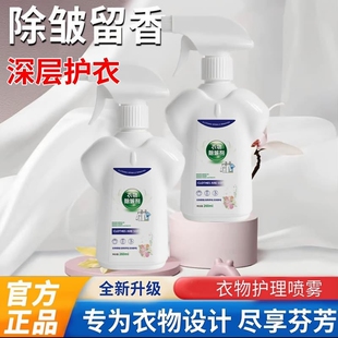 一喷除皱衣物除皱剂免熨烫衬衫裙子防皱柔顺防静电褶皱去皱去异味