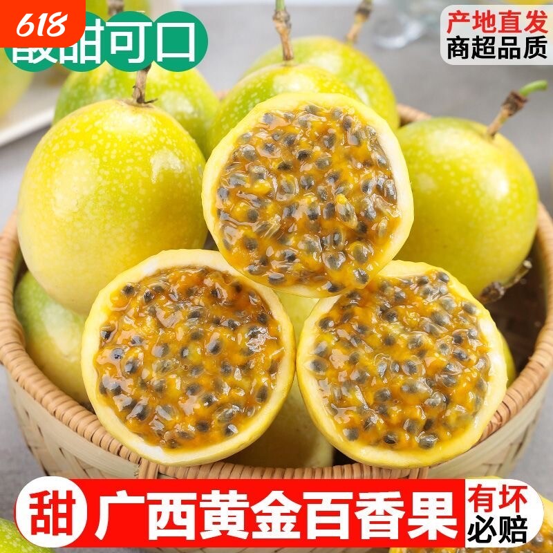钦蜜9号百香果鲜果孕妇水果正宗海南百香果新鲜包邮优质新鲜水果