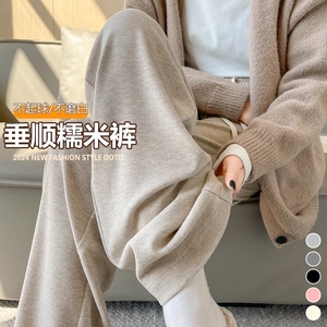 慵懒风糯米裤2024新款女感针织运动阔腿裤窄版梨型高个子小个子