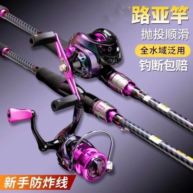 新手路亚竿套装新手远投海竿抛竿鱼竿纺车轮全套一整套xjm