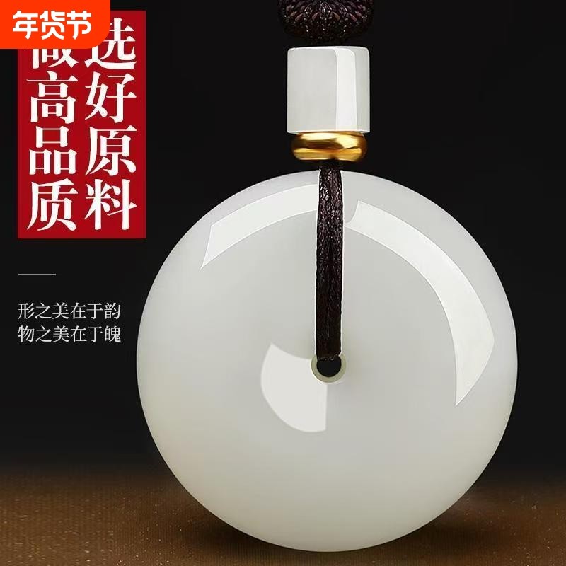 金丝玉白玉平安扣和田玉石吊坠男女玉佩挂件儿童仿玉坠项链玉器