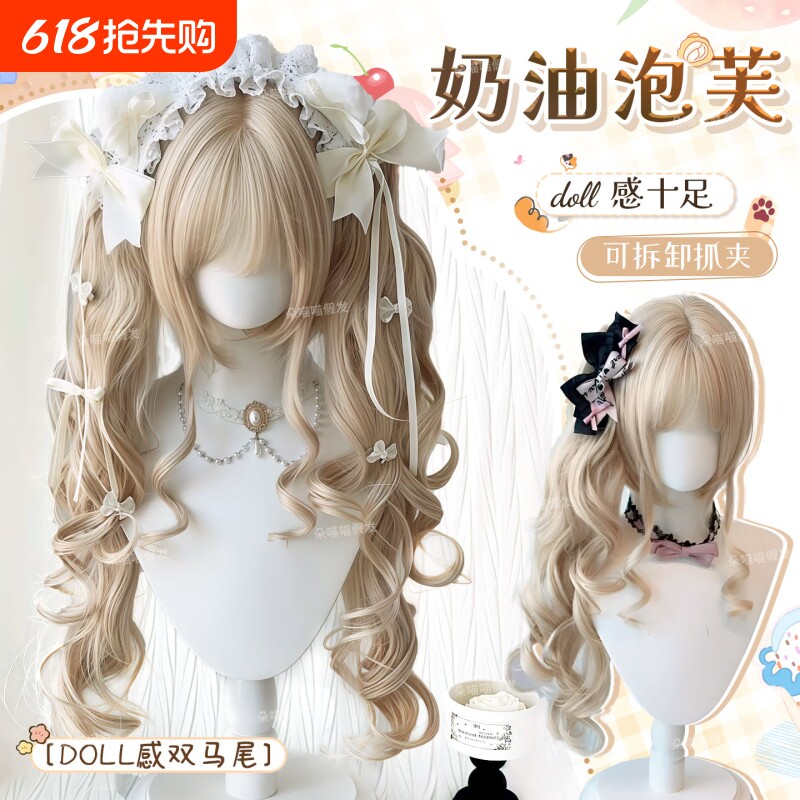 【奶油泡芙】Lolita金色假发女罗马卷双马尾洋娃娃假发套