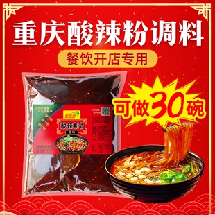 拾翠坊重庆酸辣粉调料商用麻辣粉辣粉专用料酱料包底料汤料配料