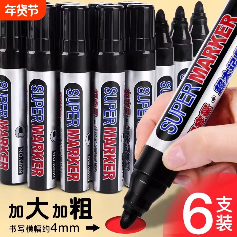 巨无霸超大可加墨记号笔防水防油不掉色黑色工地专用划重点大头笔油性,文具电教/文化用品/商务用品,记号笔,淘宝优惠券,粉丝福利购,淘宝优惠卷