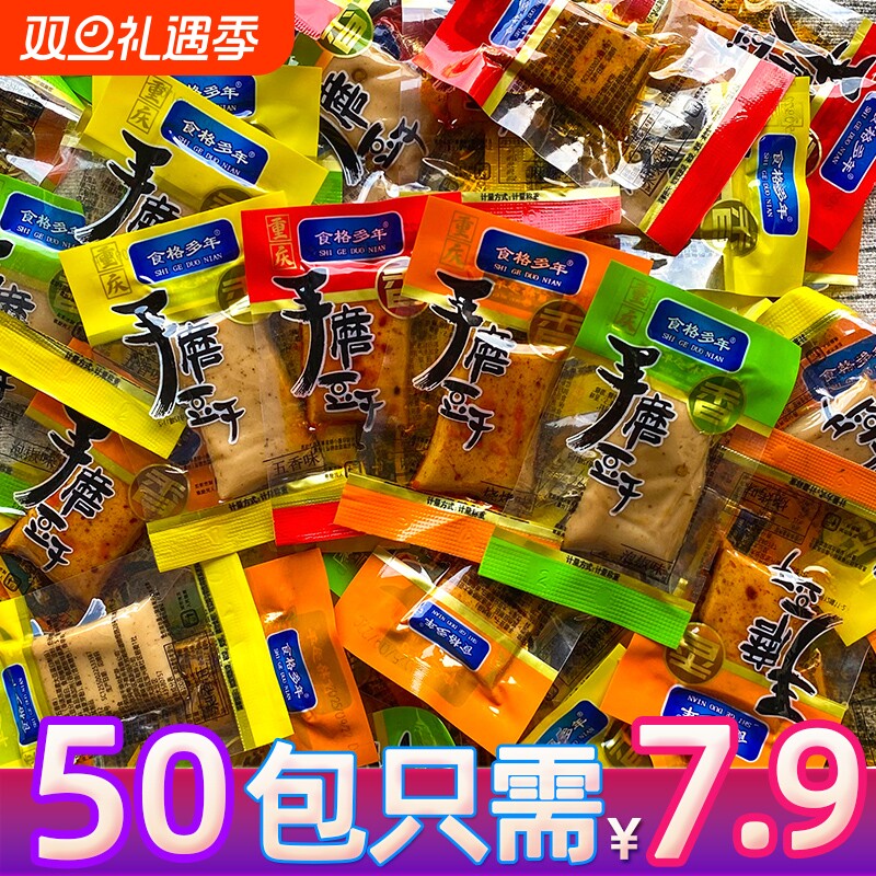 重庆特产手磨豆干Q弹爽滑五香麻辣豆腐干解馋网红多口味小吃零食