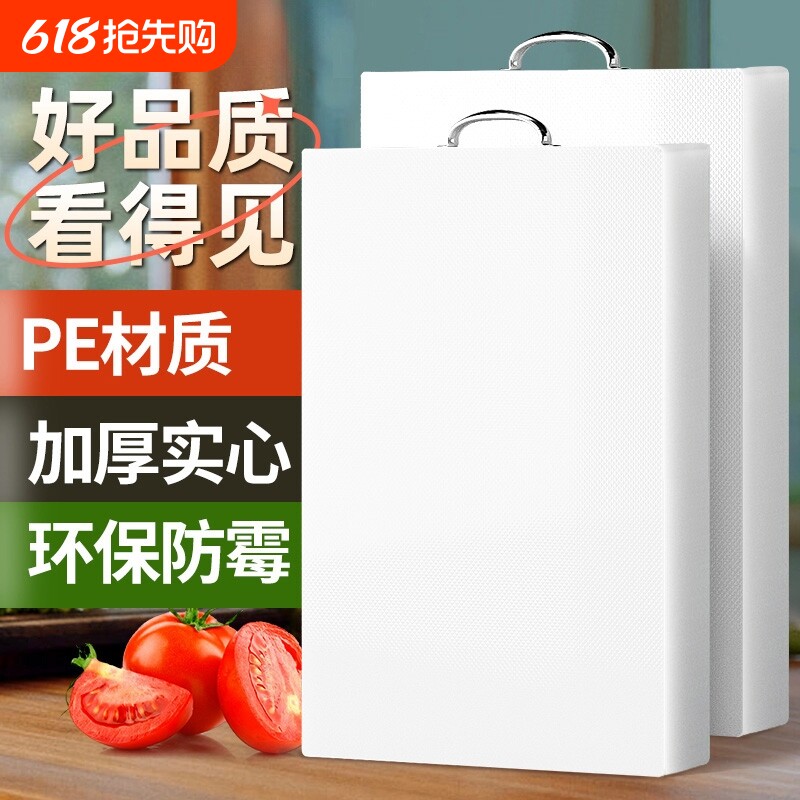 菜板加厚食品级厨房家用PE塑料砧板切案板刀板防霉面板抗菌水果