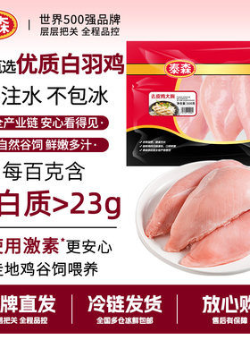 Tyson/泰森冷冻鸡生肉新鲜分割咖喱鸡肉食材500g*2包烤鸡低脂去皮