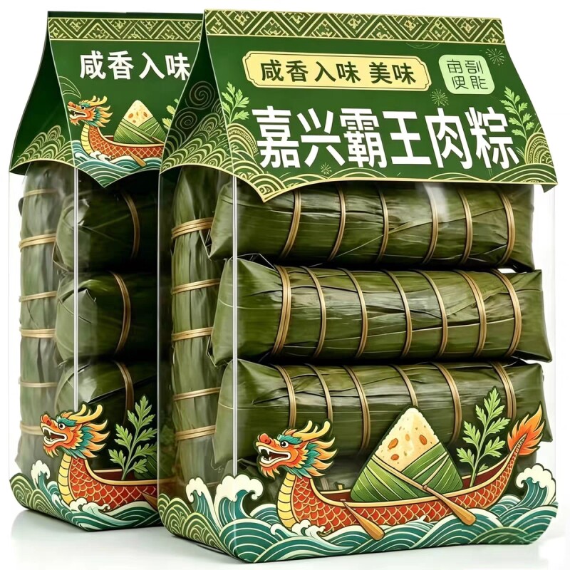 正宗嘉兴肉粽霸王粽鲜肉咸蛋黄棕子手工新鲜特产端午节送礼大肉粽