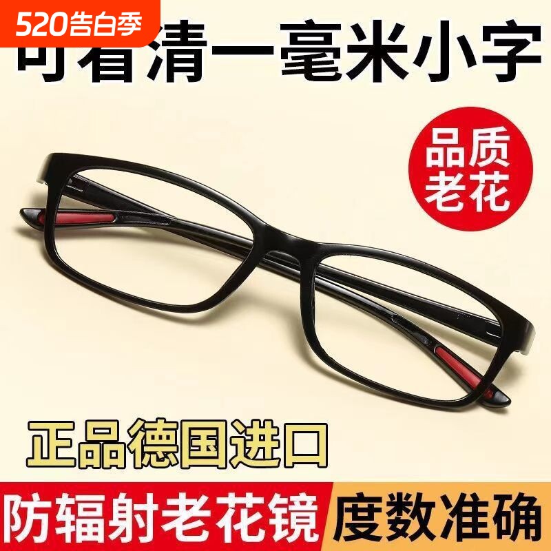 高档老花镜男女防蓝光抗疲劳老人老花眼镜中老年高清超轻防辐射