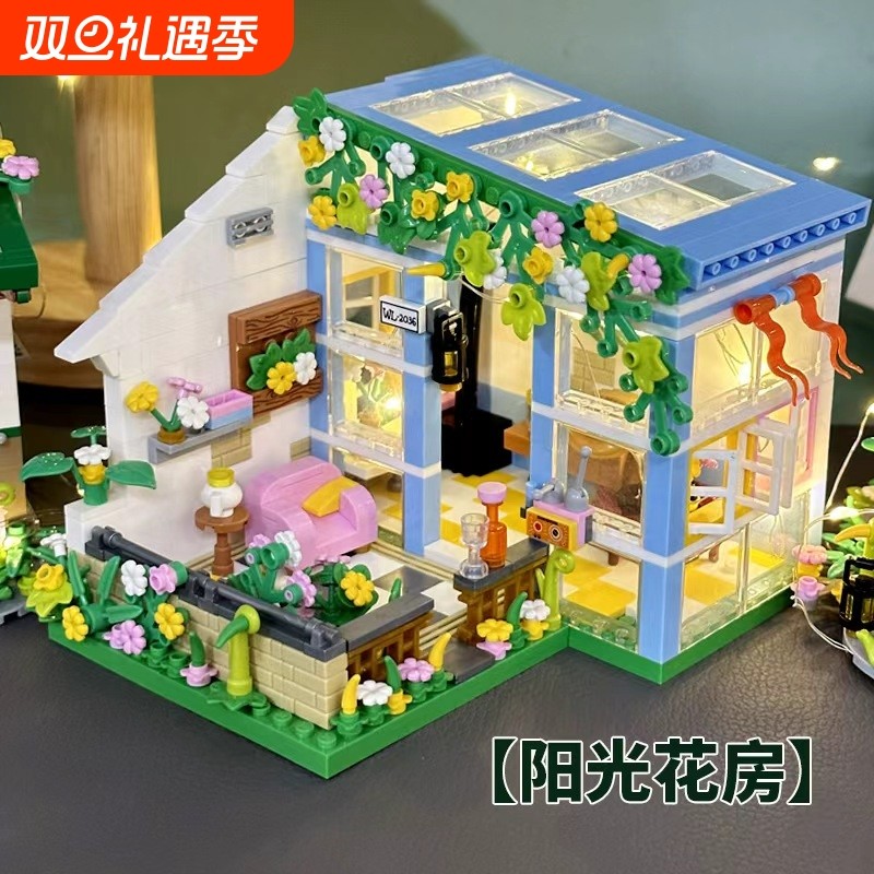 兼容乐高花房小筑积木阳光房子街景建筑女孩子ins风拼装玩具礼物