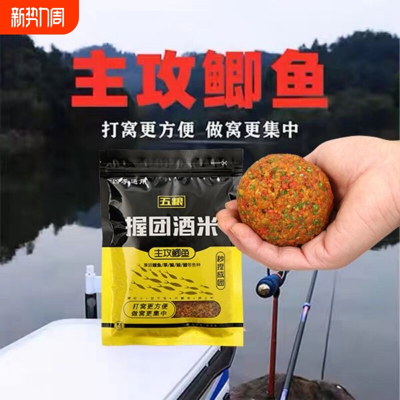 握团酒米海竿爆炸钩饵料抛竿鱼饵爆炸饵大草鱼爆炸钩鱼饵远投大物