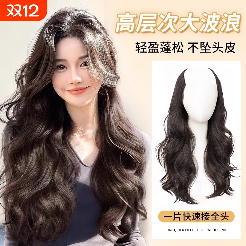 假发片女长卷发一片式送运费险