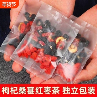 桑葚黑枸杞男红枸杞红枣干男女精熬夜养生保健肾茶补养生气血茶包