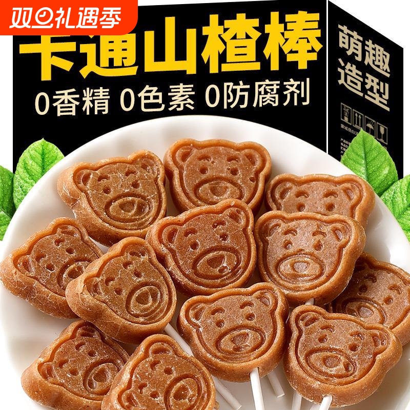 山楂棒棒糖无添加儿童零食小吃健康营养糖果休闲食品整箱