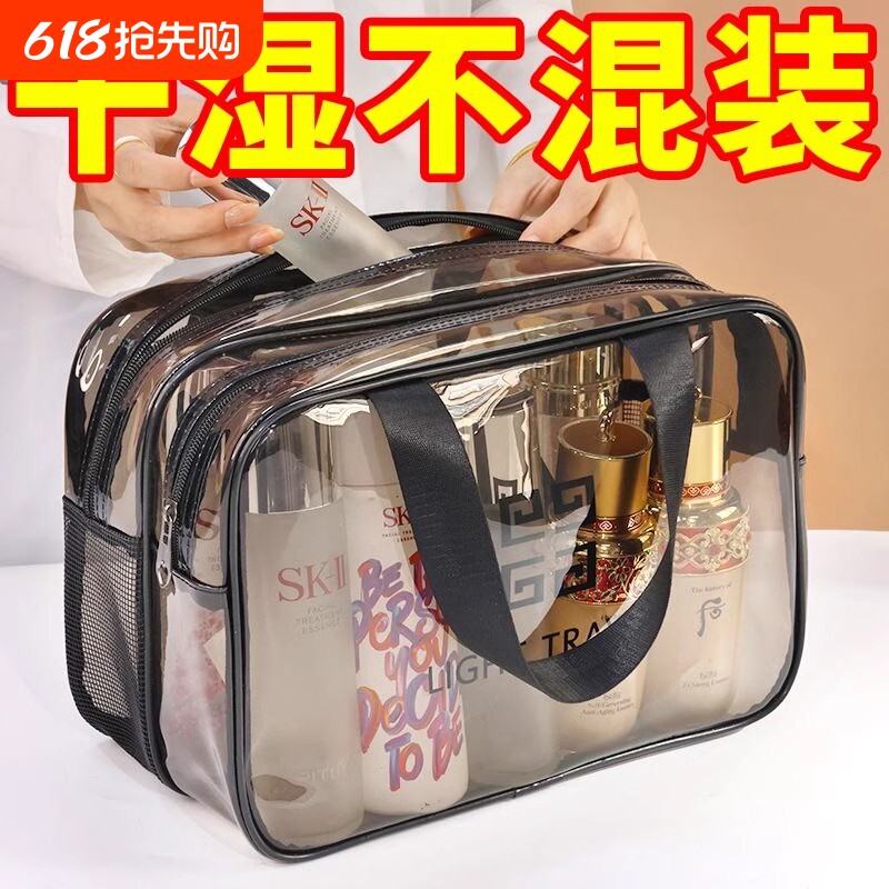 干湿分离大容量化妆包洗漱包便携旅行手提收纳袋游泳防水双层