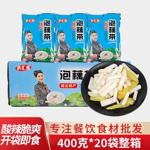 酸辣味泡椒藕带湖北特产洪湖新鲜酸辣凉拌配菜商用爽口泡菜开胃