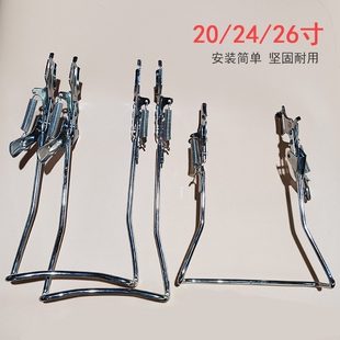20/24/26寸自行车脚撑后支架双脚撑双支撑车梯停车架脚架双支架