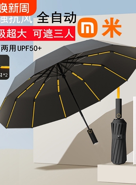 216骨雨伞加大加厚加固女两用全自动折叠暴伞手动纤维超大黑色