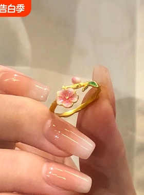 「桃之夭夭」小桃花戒指女粉色