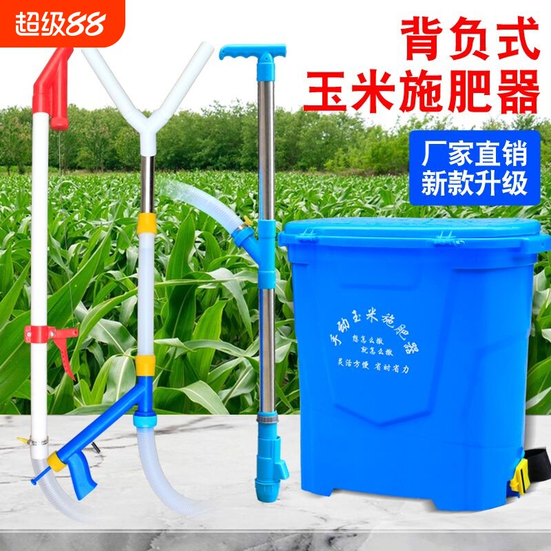 农用玉米施肥器追肥器手动洒播撒丢放肥料点肥桶神器下化肥机工具