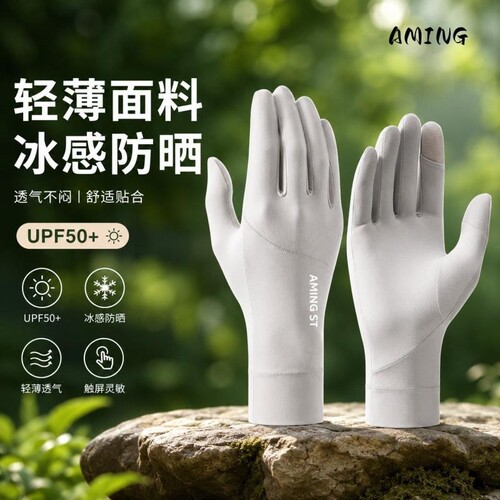 [AM]防晒手套女夏季薄款