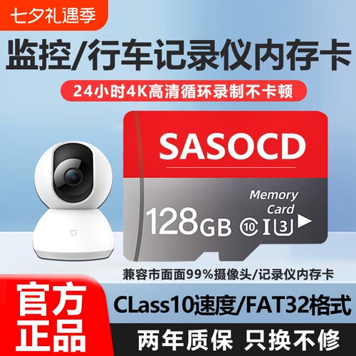 监控内存卡摄像头专用128G家用高速存储卡64G通用sd卡循环记录仪