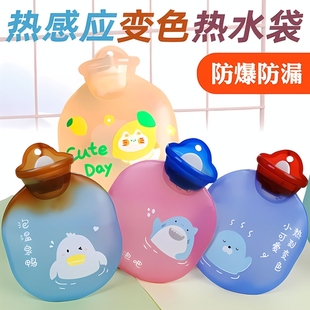 2025新款 变色热水袋暖水袋注水冬天暖手宝被窝专用暖宝宝新型防爆