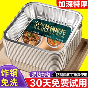 空气炸锅专用加厚锡纸盘方形烤盘食品级家用铝箔纸锡纸盒烘焙烤箱