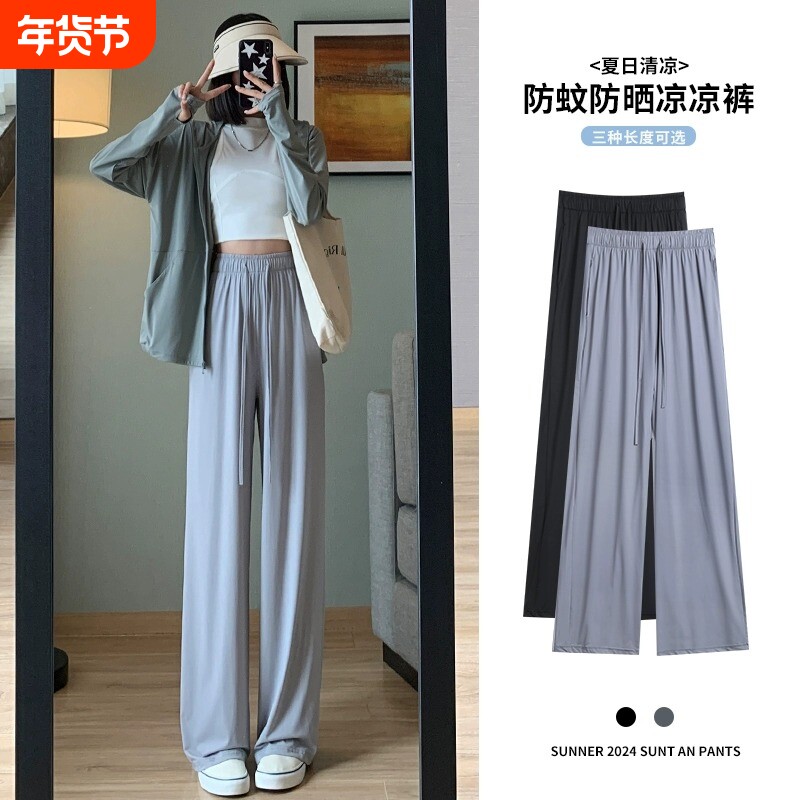 冰丝居家睡裤小个子夏季薄款2025新款运动阔腿裤防晒裤女防蚊家居