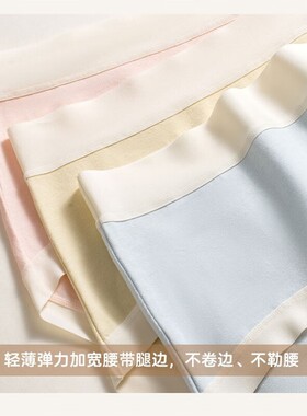 莫代尔裸感无痕女士内裤两条装起