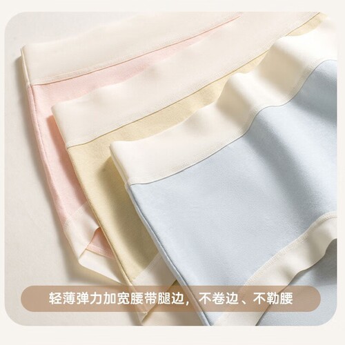 莫代尔裸感无痕女士内裤两条装起