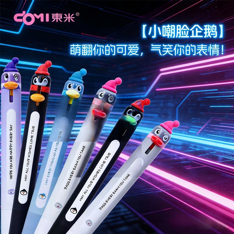 东米2510萌宠企鹅按动中性笔搞怪趣味造型笔笔ins高颜值创意套装0.5mm速干刷题笔黑色签字简约学生用顺滑好写