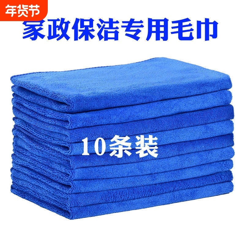 家政保洁抹布清洁专用毛巾吸水不掉毛加厚洗车擦玻璃地板厨房擦车,居家布艺,毛巾/面巾,淘宝优惠券,粉丝福利购,淘宝优惠卷