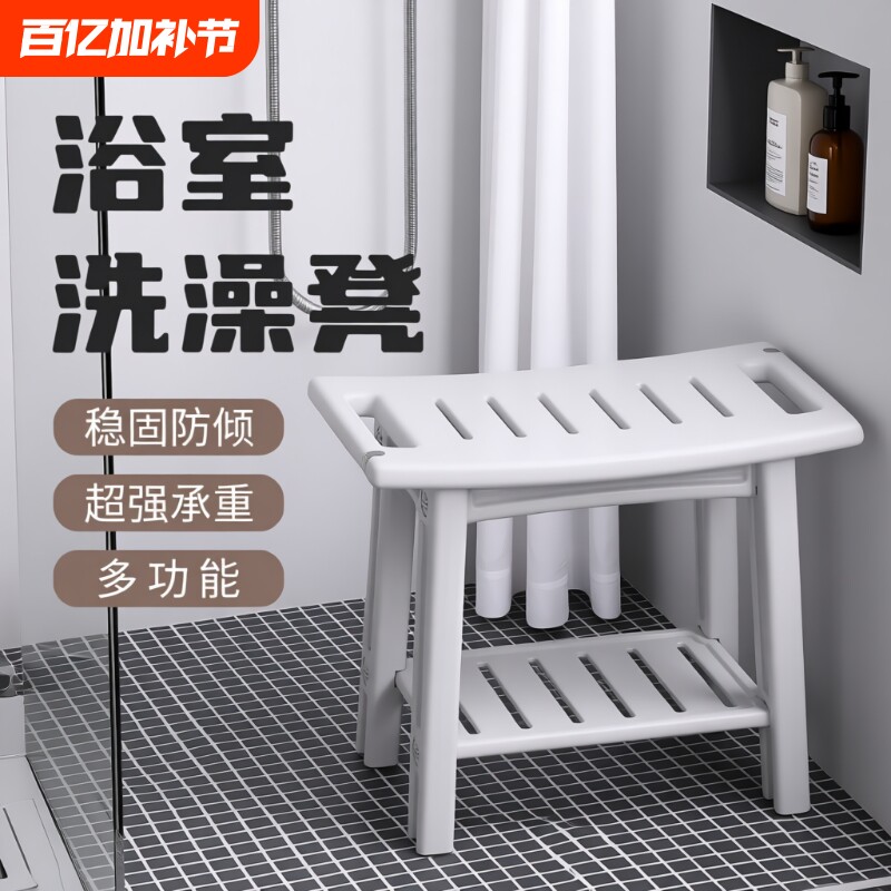 洗澡浴室凳老人防滑儿童孕妇专用淋浴坐凳收纳家用板凳换鞋凳矮凳