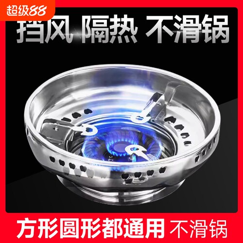 不锈钢煤气灶防风罩家用燃气灶台通用防滑支架挡风架子不滑锅
