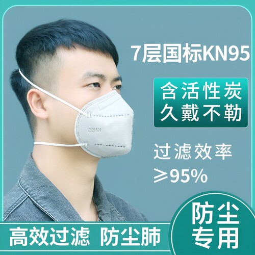 KN95头戴式活性炭|超1000次加购