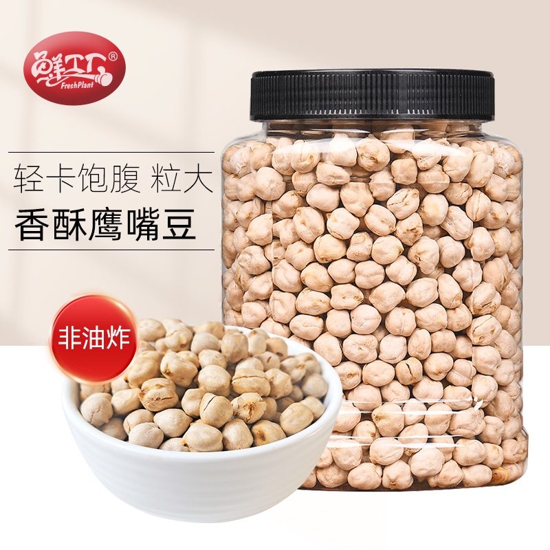 鹰嘴豆即食500g五谷杂粮原味新疆特产炒货休闲零食小吃解馋好吃