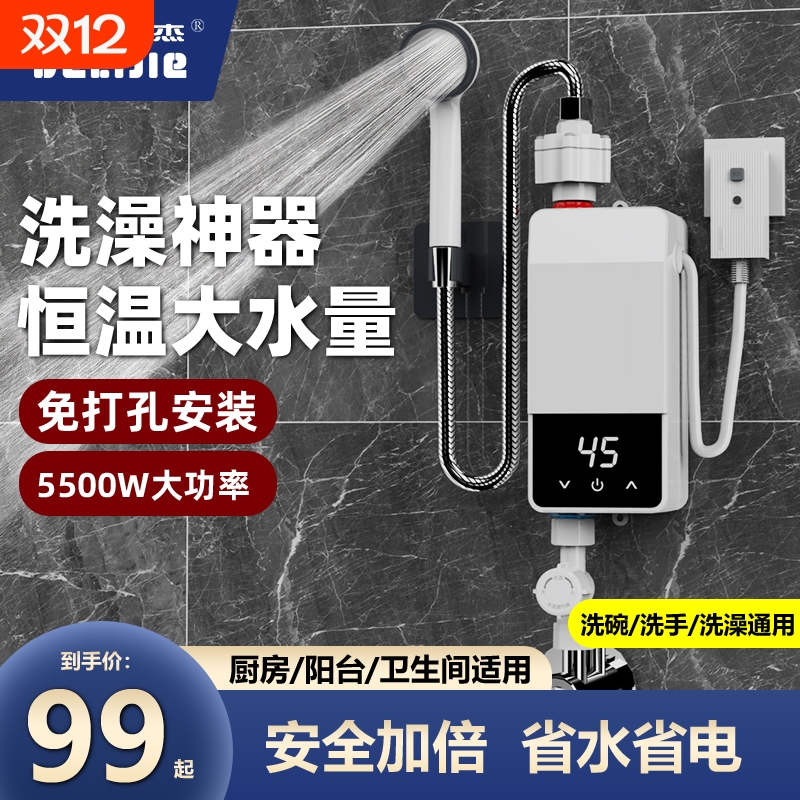 杰即热式电热水器|超2000次加购