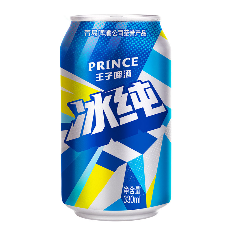 王子啤酒冰纯8度系列330mlx24听罐商务聚会啤酒夜宵青岛啤酒整箱