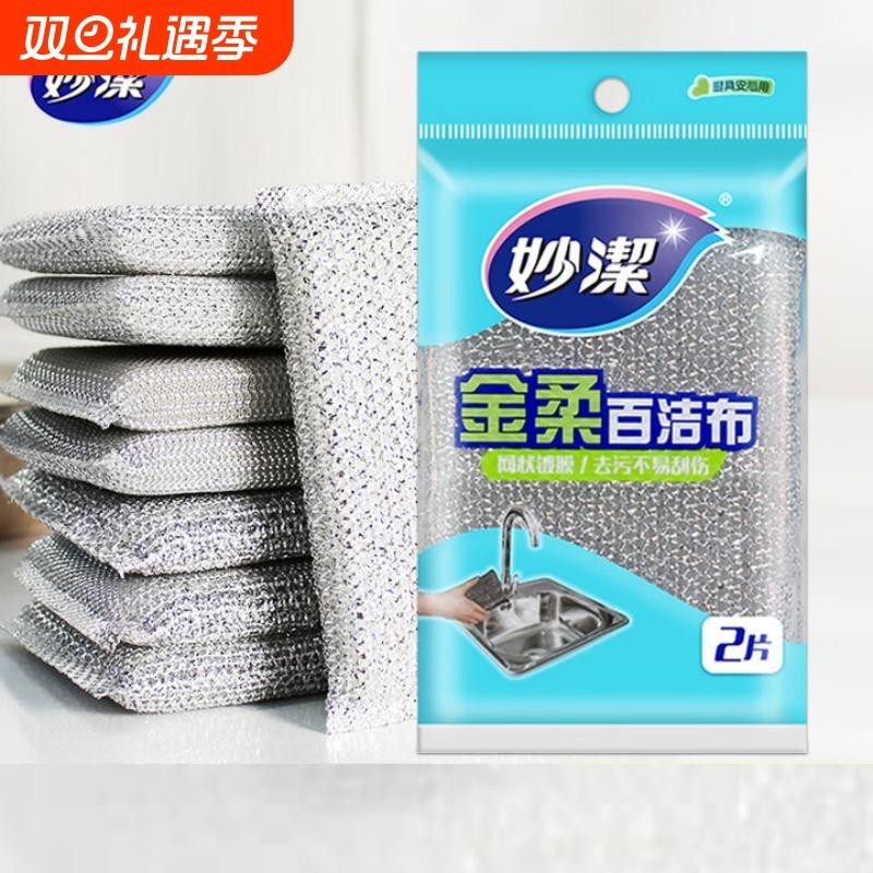 妙洁金柔百洁布擦洗碗布弹性好去污不易刮伤海绵内里清洁布瓷砖