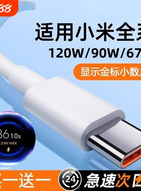 67W超级闪充线|616人收藏