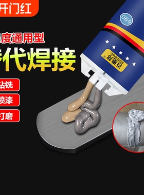 铸工胶ab强力胶沾水管铸铁补漏耐高温胶修补排气管高强度电焊金属