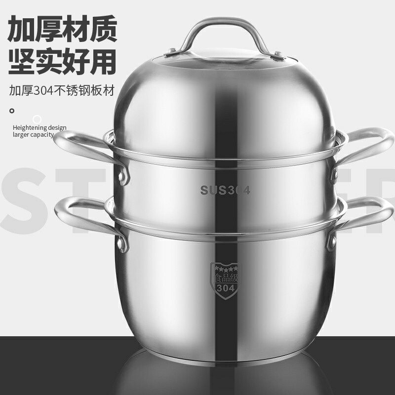 加厚304不锈钢蒸锅家用煲汤熬粥蒸煮海鲜电磁炉燃气锅礼品