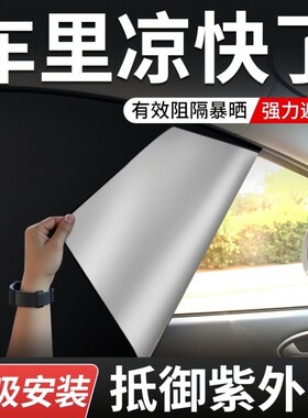 遮光磁吸小冰帘无惧厄尔尼诺