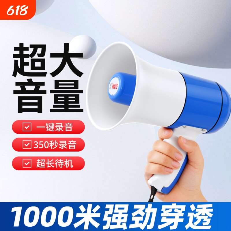 便携式大功率手持喊话器喇叭扩音器摆摊大声公宣传叫卖充电播放