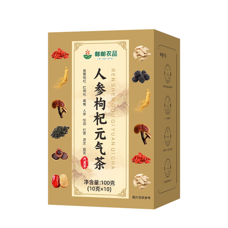 人生枸杞元气茶真材实料 枸杞制品