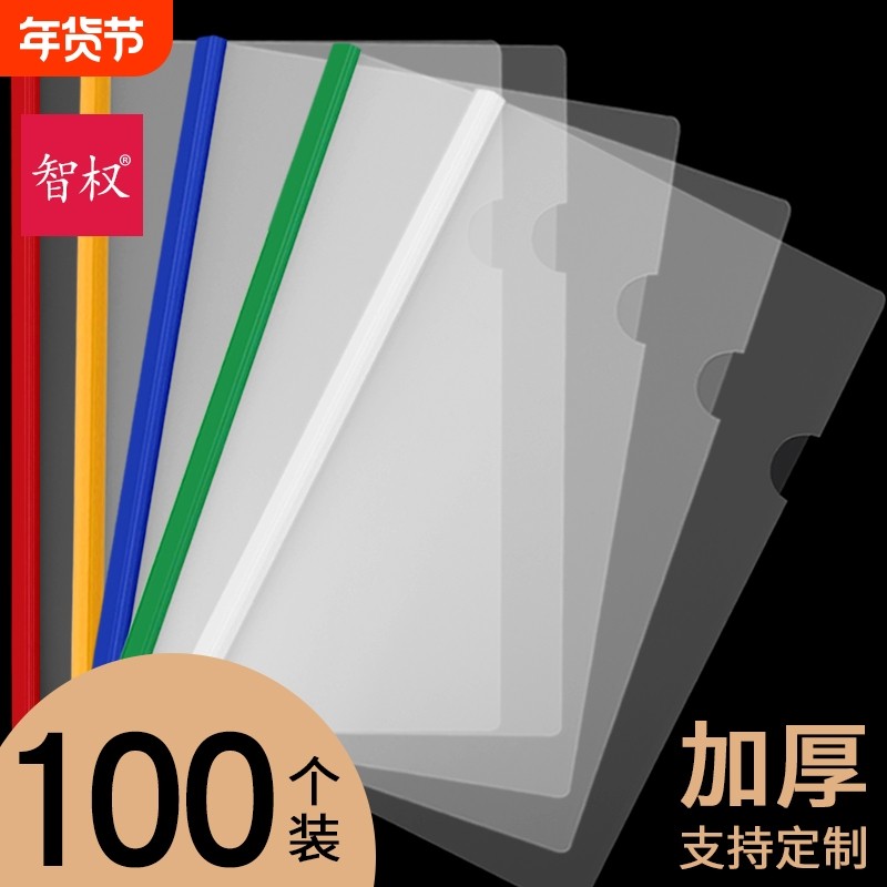 抽杆拉杆夹多层塑料抽杆A4文件夹办公用品书夹试卷夹学生用透明试卷收纳分科办公发票档案夹简历夹资料夹,文具电教/文化用品/商务用品,文件夹/试卷夹,淘宝优惠券,粉丝福利购,淘宝优惠卷