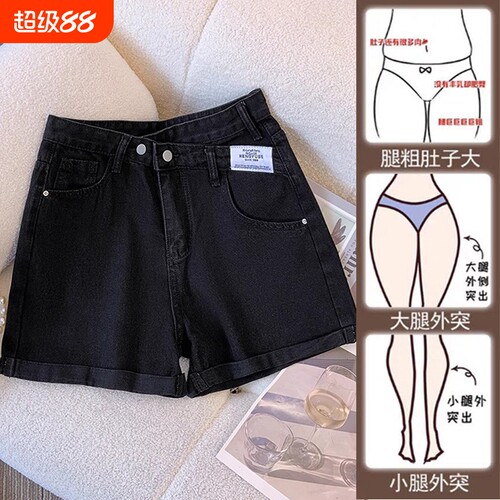 黑色牛仔短裤女夏2025年新款百搭小个子高腰显瘦a字大码阔腿热裤