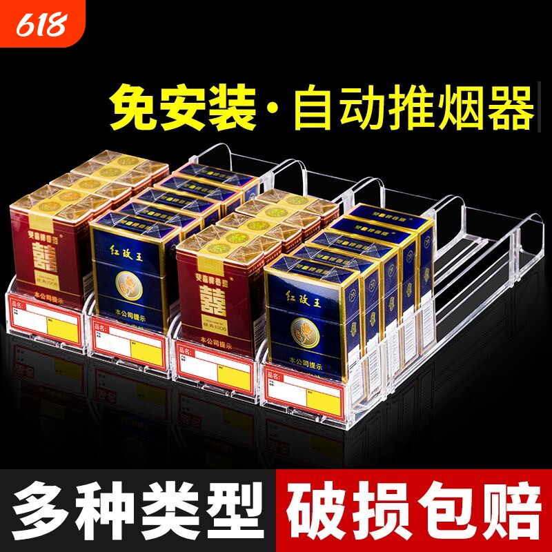 自动推烟器香烟架超市推进器烟器推拉烟架子展示架移动多层便利店